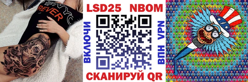 Наркотические марки 1500мкг  Алагир 